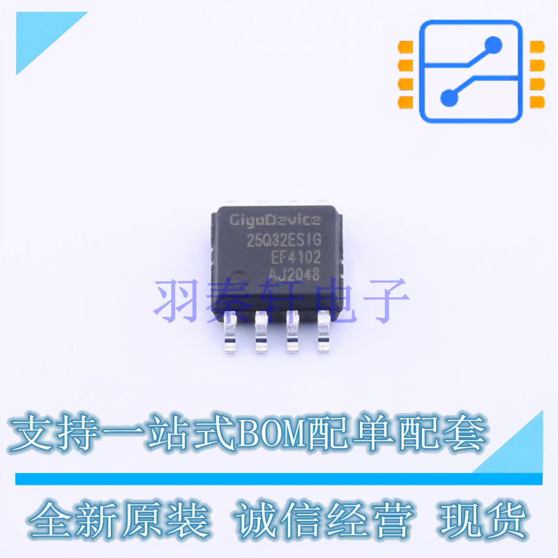 NOR FLASH GD25Q32ESIG SOIC-8 GD 全新原装正品