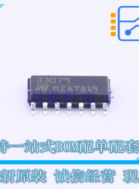 运算放大器 MC33079DT SOIC-14 ST 全新原装正品