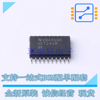 缓冲器/驱动器/收发器 CD74HCT241M96 SOIC-20 TI 全新原装正品