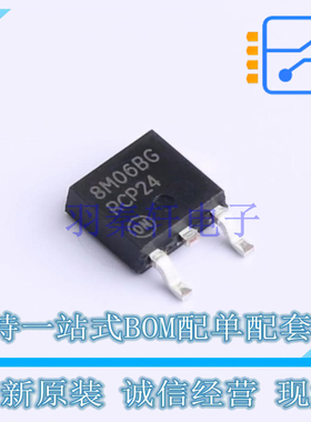 线性稳压器(LDO) MC78M06BDTRKG DPAK-3 ON 全新原装正品