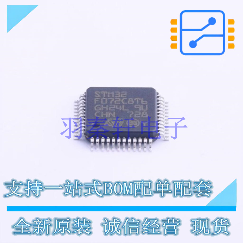 单片机(MCU/MPU/SOC) STM32F072C8T6 LQFP-48(7x7) ST 全新原装进