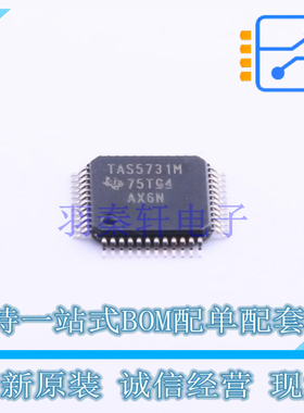 音频功率放大器 TAS5731MPHPR TQFP-48 TI 全新原装正品