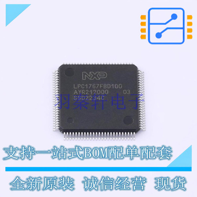 单片机(MCU/MPU/SOC) LPC1767FBD100K LQFP-100 NXP 全新原装正品