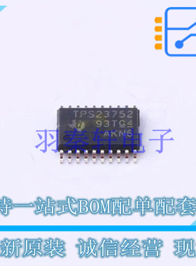 以太网供电(PoE)控制器 TPS23752PWPR HTSSOP-20 TI 全新原装进口
