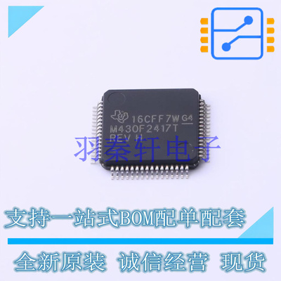 单片机(MCU/MPU/SOC) MSP430F2417TPMR LQFP-64(10x10) TI 全新原