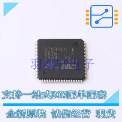 单片机(MCU/MPU/SOC) STM32F401VDT6 LQFP-100(14x14) ST 全新原