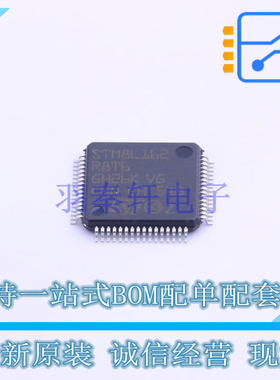 单片机(MCU/MPU/SOC) STM8L162R8T6 LQFP-64 ST 全新原装正品