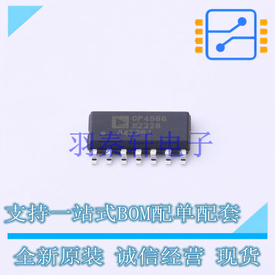 运算放大器 OP496GSZ-REEL SOIC-14 ADI 全新原装进口