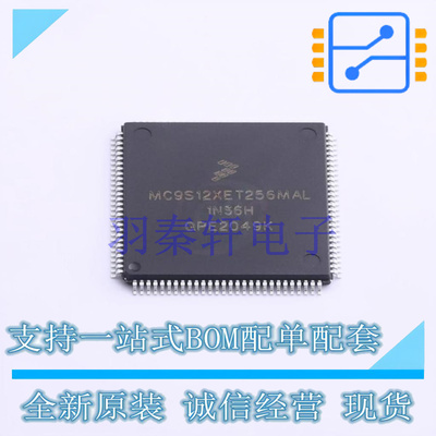 单片机(MCU/MPU/SOC) S912XET256W1MAL LQFP-112 全新原装进口