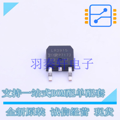 场效应管(MOSFET) IRLR3915TRPBF TO-252-2(DPAK) 全新原装进口