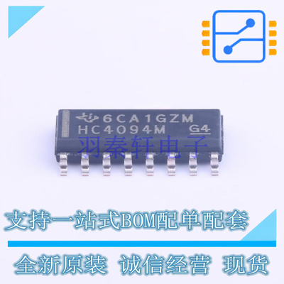 移位寄存器 CD74HC4094M96 SOIC-16 TI 全新原装正品