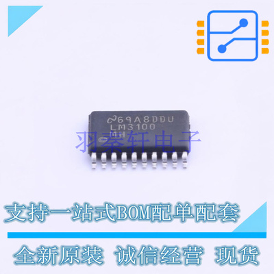 DC-DC电源芯片 LM3100MH/NOPB HTSSOP-20 TI 全新原装正品