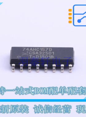 信号开关/编解码器/多路复用器 74AHC157D SOIC-16 Nexperia 全新