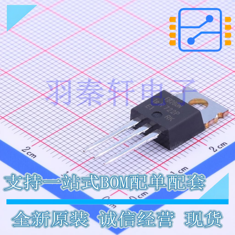 IRFB260NPBF TO-220-3 N沟道,200V,56A,40mΩ@10V 全新原装现货