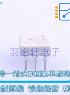 光耦-光电晶体管输出 MOC8106M DIP-6 ON 全新原装进口