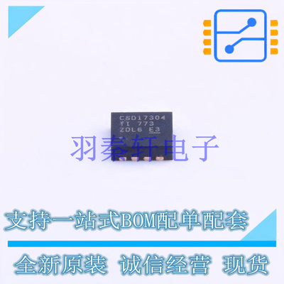场效应管(MOSFET) CSD17304Q3 VSON-CLIP-8(3.3x3.3) TI 全新原装