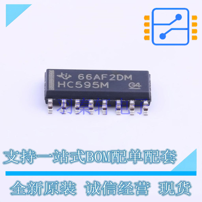 移位寄存器 CD74HC595M96 SOIC-16 TI 全新原装正品
