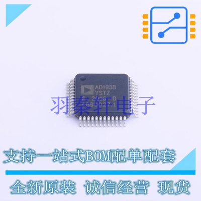 音频接口芯片 AD1938YSTZRL LQFP-48 ADI 全新原装进口