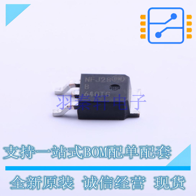肖特基二极管 MBRD640CTT4G TO-252-2(DPAK) ON 全新原装正品