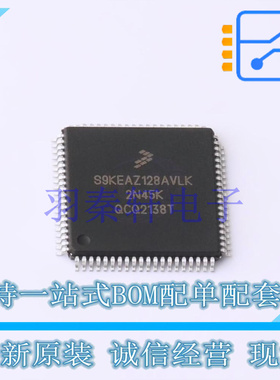 单片机(MCU/MPU/SOC) S9KEAZ128AVLK LQFP-80 全新原装进口