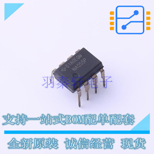 定时器/计时器/时钟振荡器 NA555P PDIP-8 TI 全新原装正品