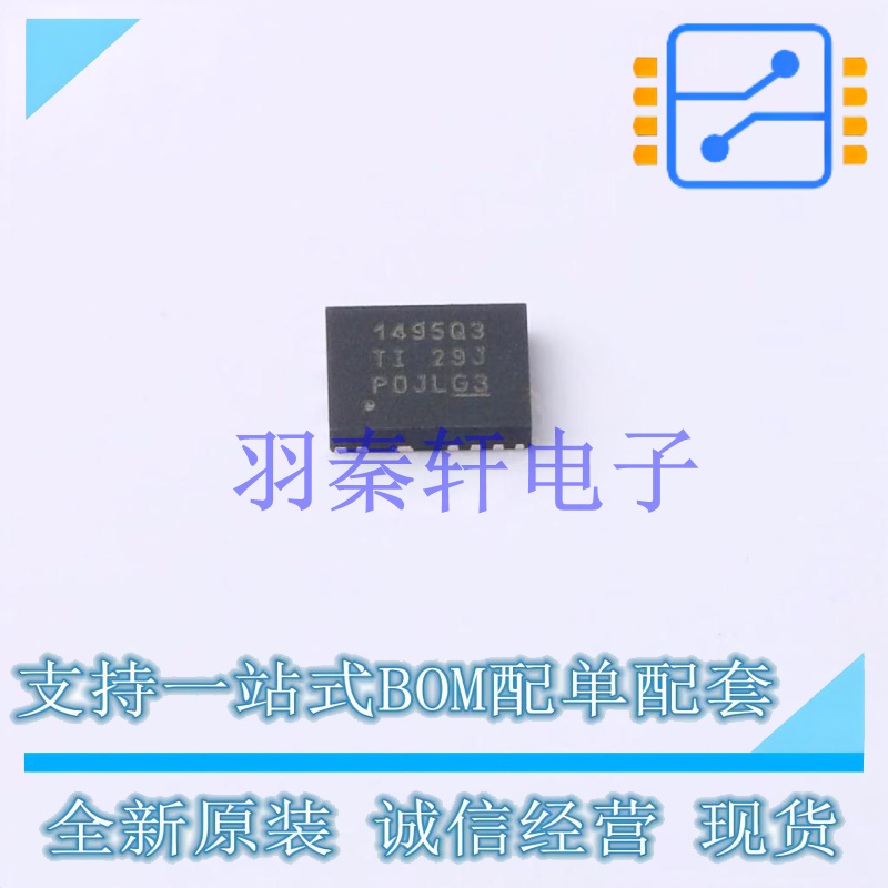 DC-DC电源芯片 LM61495Q3RPHRQ1 VQFN-16-HR TI 全新原装进口