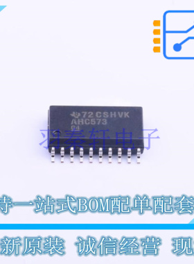 信号开关/编解码器/多路复用器 SN74AHC573DWR SOP-20 TI 全新原