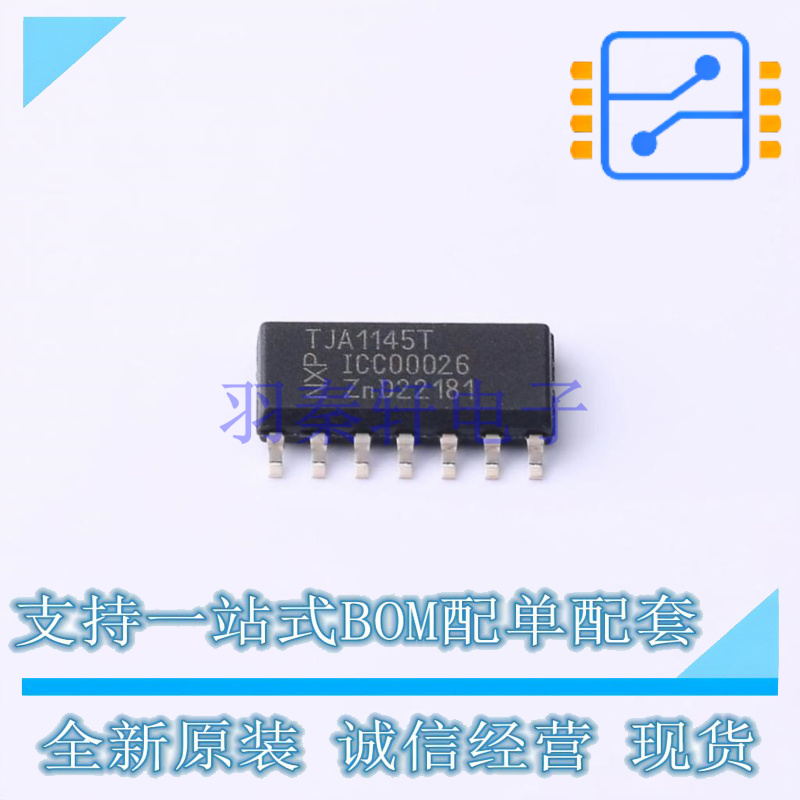 缓冲器/驱动器/收发器 TJA1145T118 SOIC-14 NXP 全新原装正品