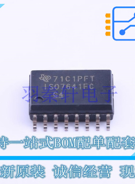 数字隔离器 ISO7641FCDWR SOIC-16-300mil TI 全新原装进口