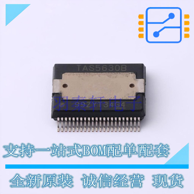 音频功率放大器 TAS5630BDKDR HSSOP-44 TI 全新原装正品
