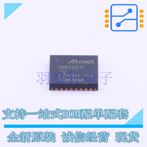 单片机(MCU/MPU/SOC) ATXMEGA32E5-MU VQFN-32 全新原装正品