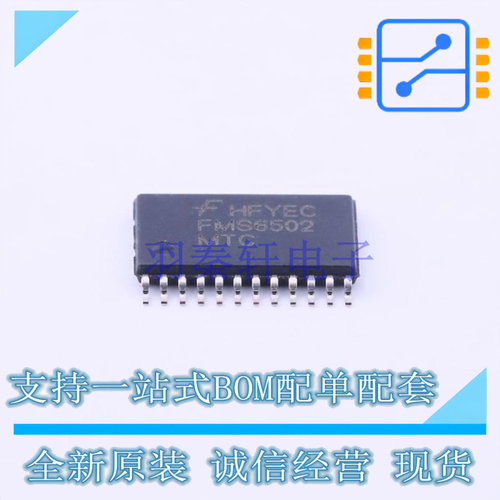模拟开关/多路复用器 FMS6502MTC24X TSSOP-24 ON 全新原装正品