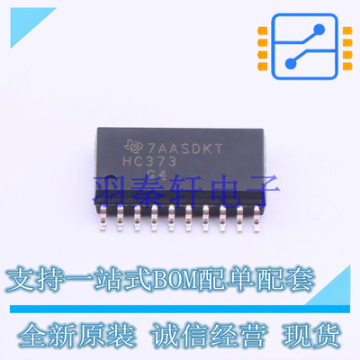 锁存器 SN74HC373DWR SOIC-20 TI 全新原装进口