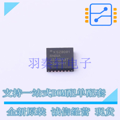 以太网芯片 KSZ8081RNDIA-TR QFN-24 全新原装正品