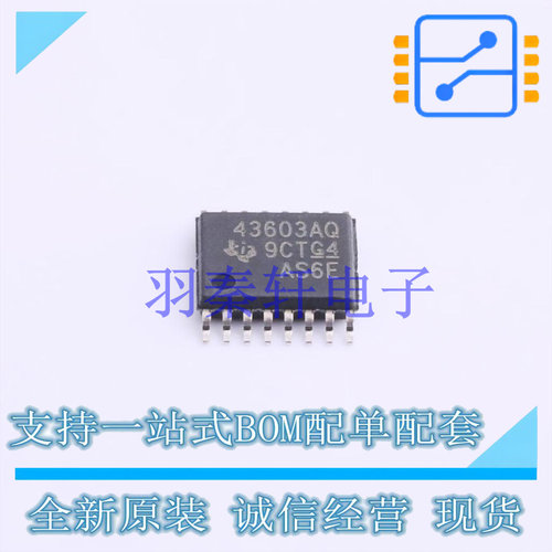 DC-DC电源芯片 LM43603AQPWPRQ1 HTSSOP-16-EP TI 全新原装进口
