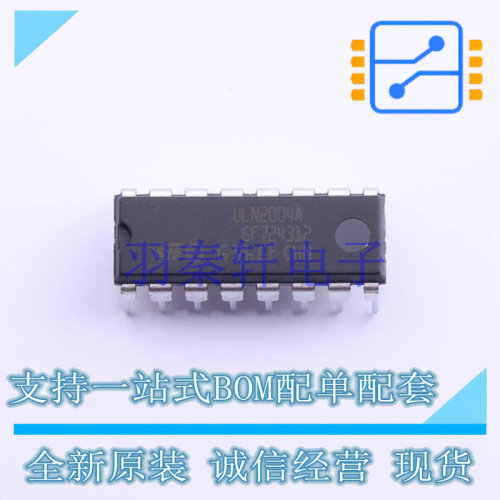 达林顿晶体管阵列 ULN2004A DIP-16 ST 全新原装进口