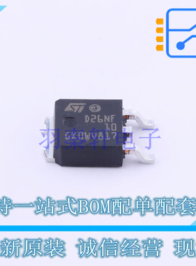 场效应管(MOSFET) STD26NF10 TO-252-2(DPAK) ST 全新原装正品