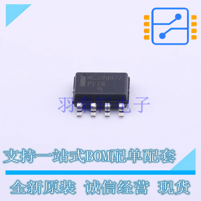 运算放大器 NCV20072DR2G SOIC-8 ON 全新原装正品