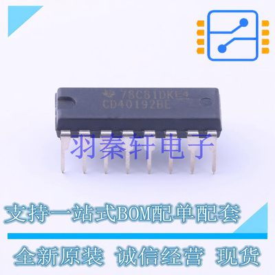 计数器/分频器 CD40192BE DIP-16 TI 全新原装进口