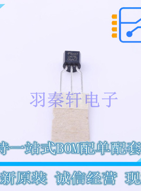 线性稳压器(LDO) LM78L05ACZXA TO-92-3 ON 全新原装正品