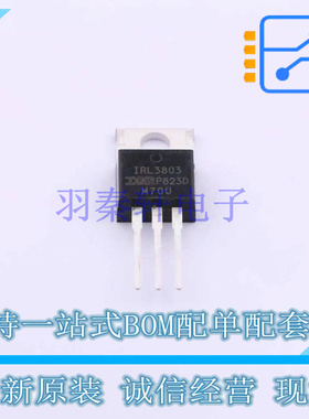 场效应管(MOSFET) IRL3803PBF TO-220F-3 全新原装正品
