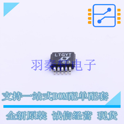 栅极驱动IC LT8672HMS#PBF MSOP-10 ADI 全新原装进口