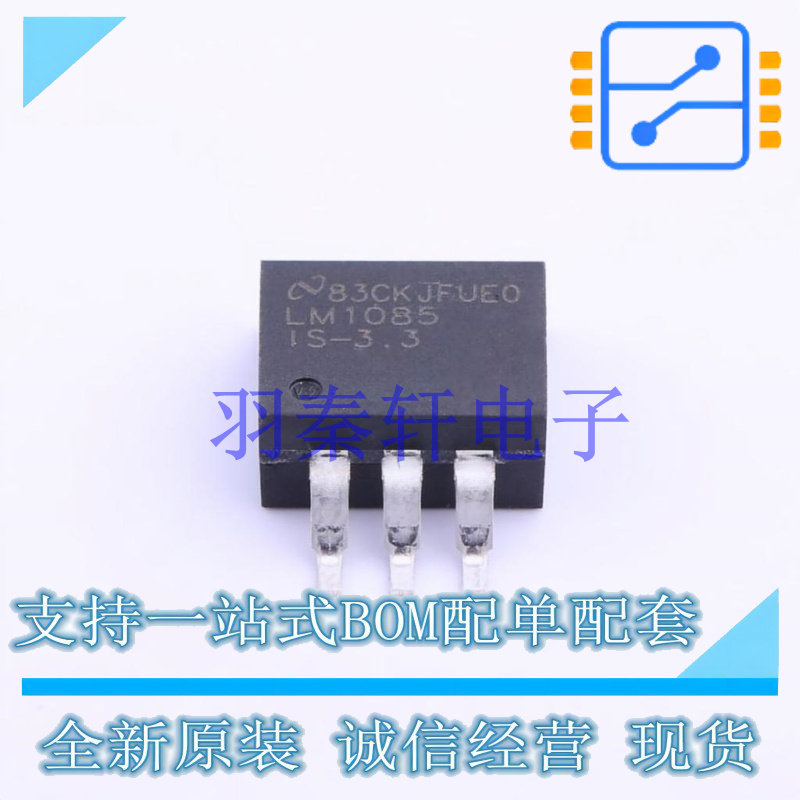 线性稳压器(LDO) LM1085IS-3.3/NOPB TO-263-3 TI 全新原装进口