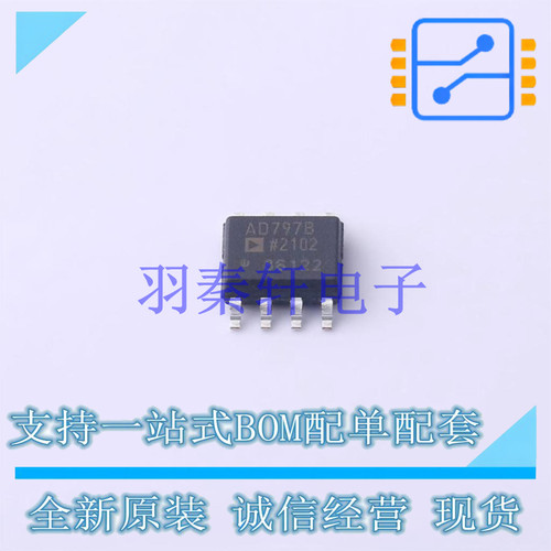 射频低噪声放大器 AD797BRZ-REEL7 SOIC-8 ADI 全新原装正品