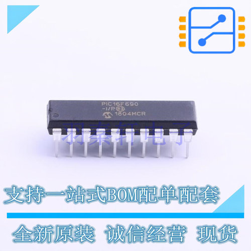 单片机(MCU/MPU/SOC) PIC16F690-I/P DIP-20 全新原装正品