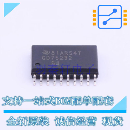 RS232芯片 GD75232DWR SOIC-20 TI 全新进口