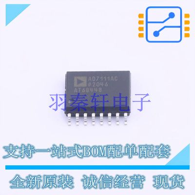 数模转换芯片DAC AD7111ACRZ SOIC-16 ADI 全新原装进口