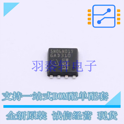 场效应管(MOSFET) IAUC120N06S5N017ATMA1 TDSON-8-43 全新原装进