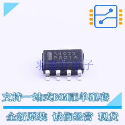 运算放大器 MC34072ADG SOIC-8 ON 全新原装正品