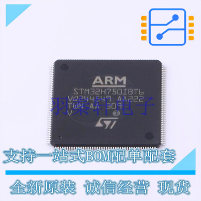 单片机(MCU/MPU/SOC) STM32H750IBT6 LQFP-176(24x24) ST 全新原